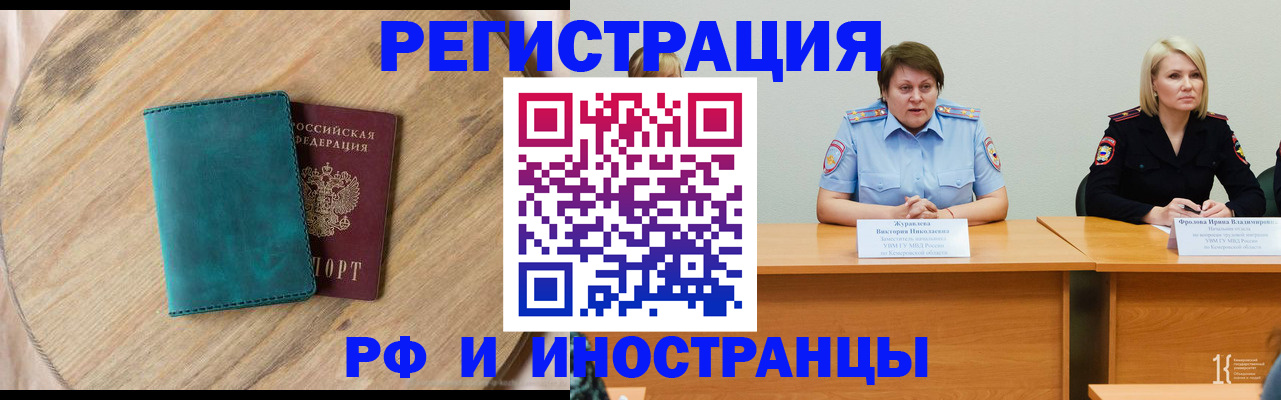 временная регистрация поиск в Кондопоге
