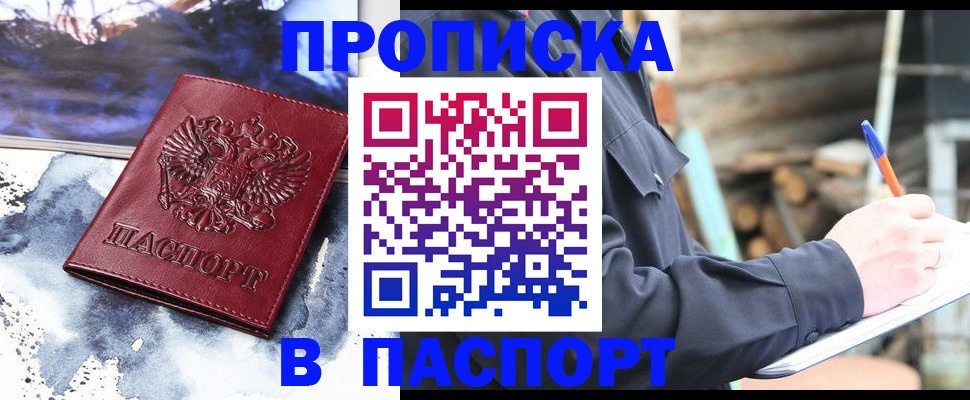 прописка ребенка в Кондопоге
