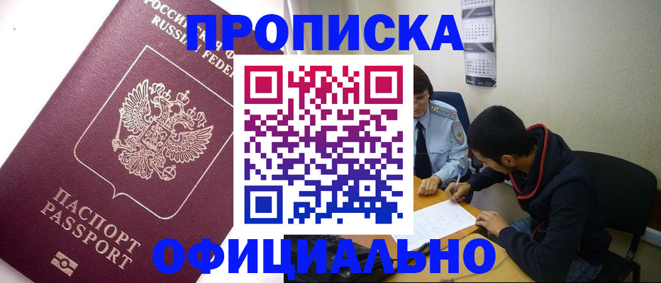 прописка для кредита в Кондопоге