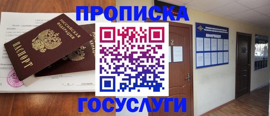 временная регистрация госуслуги в Кондопоге