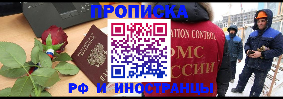 временная регистрация в Кондопоге
