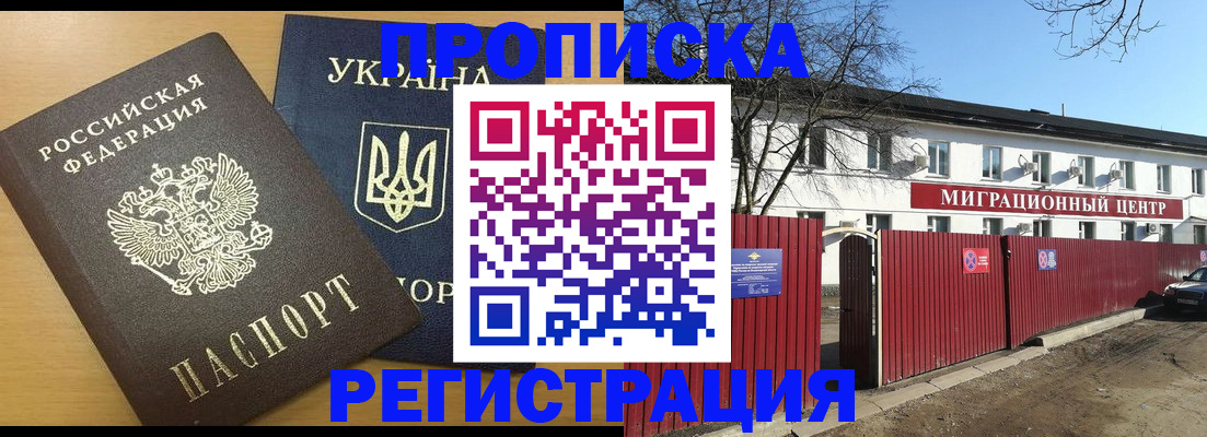 временная регистрация для школы в Кондопоге