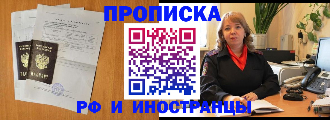прописка поиск в Кондопоге
