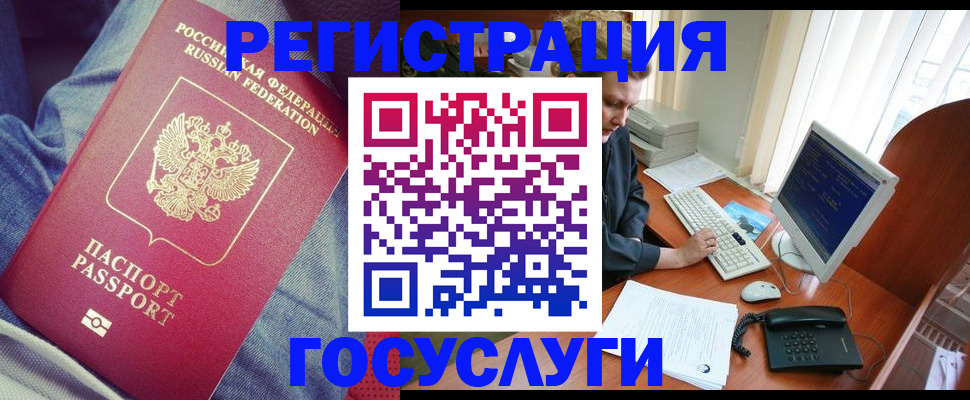 прописка для работы в Кондопоге