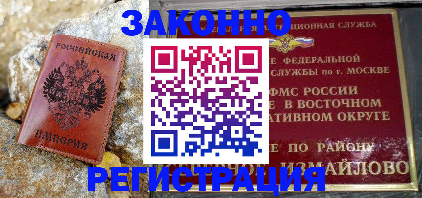 миграционный учет в Кондопоге